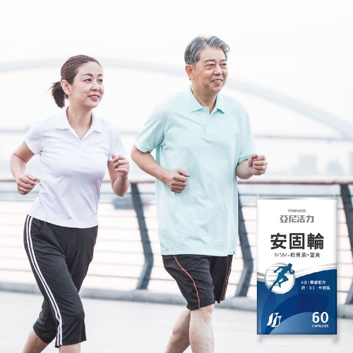 亞尼活力安固輪【雞軟骨+MSM】| 預約未來行動力